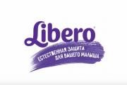 Купити товари бренду Libero з доставкою додому в медмагазині Ортоп