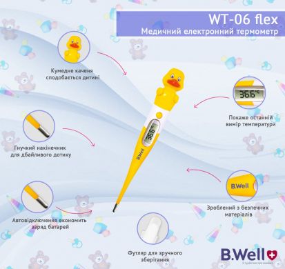 Термометр электронный медицинский B.Well WT-06 flex уточка