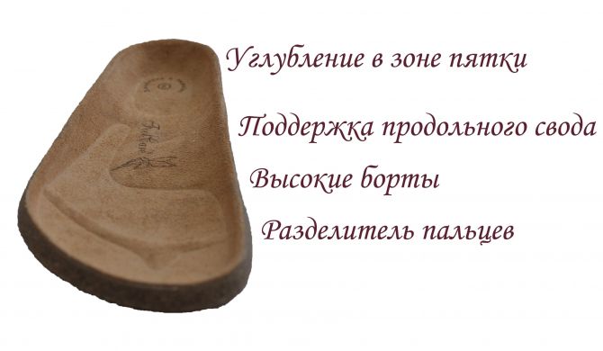 Ортопедические сандалии женские FootCare, FA-101